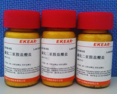 生化试剂 碳化二亚胺盐酸盐/碳二亚胺盐酸盐/EDAC/EDC盐酸盐,