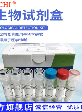 蚕豆（Broad bean）萎蔫病毒2号 （BBWV2） ELISA检测试剂盒