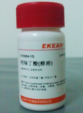 3-吲哚丁酸(IBA)99%扦插生根粉剂5G克醇溶 组培药品 瓜果的座果