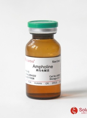 实验用品 两性电解质pH3-10 Ampholine pH3-10 CAS  37348-90-4