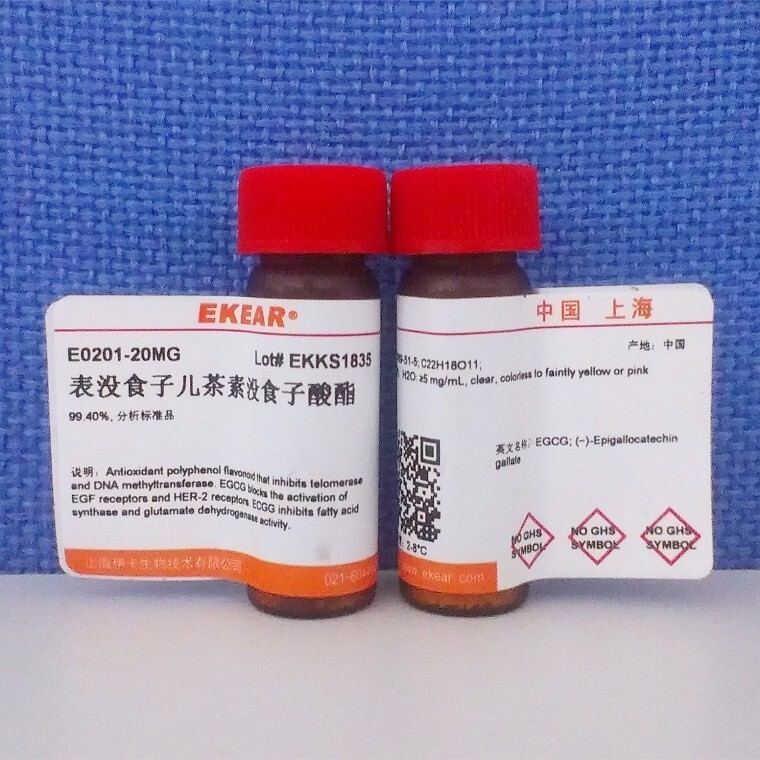 (-)-表儿茶素没食子酸酯 ECG对照品 CAS 1257-08-5 98% 实验试剂