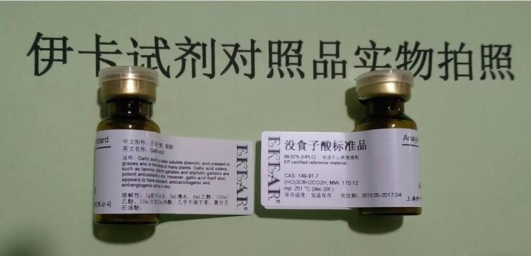 没食子酸，Cas：149-91-7 没食子酸标准品，实验对照品  20mg/瓶