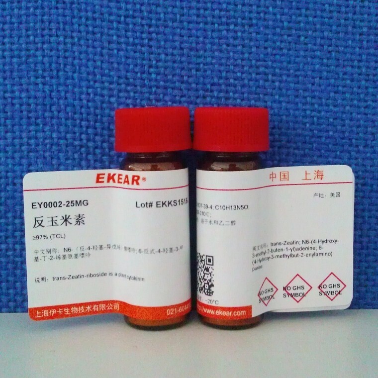 反玉米素/trans-Zeatin,≥97%  生化组培试剂  CAS号:1637-39-4