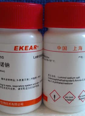 科研用品/鲁米诺，发光氨，冷光剂，包装：1克/瓶 促销价现货销售