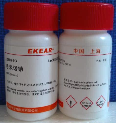 科研用品/鲁米诺，发光氨，冷光剂，包装：1克/瓶 促销价现货销售