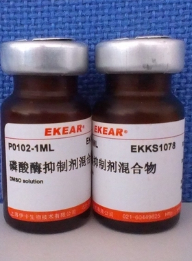 科研试剂 磷酸酶抑制剂混合物/Phosphatase Inhibitor Cocktail