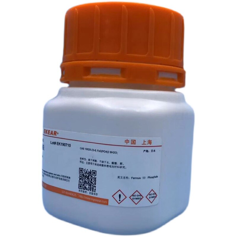 科研试剂 2-乙基咪唑 2-Ethylimidazole CAS 1072-62-4 99%粉柱