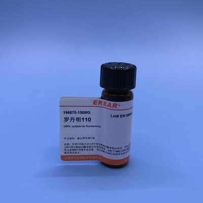 科研用品  激光级试剂  罗丹明110、Rhodamine 110, 98% 100mg
