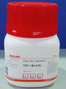 吲哚丁酸钾/IBA(水溶)/IBA-K/植物生长调节剂/插枝生根  组培试剂