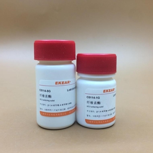 科研用品进口分装 Cellulase 纤维素酶 CAS 9012-54-8 1克 99%