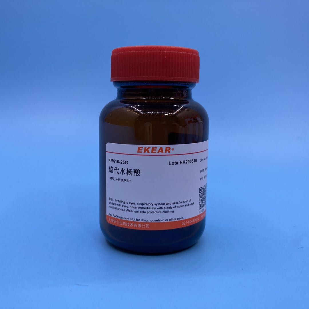 硫代水杨酸 硫代柳酸 Thiosalicylic Acid  CAS：147-93-3