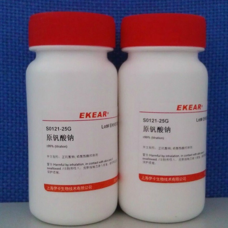 科研  原钒酸钠/正钒酸钠/磷酸酯酶抑制剂,≥99% CAS:13721-39-6