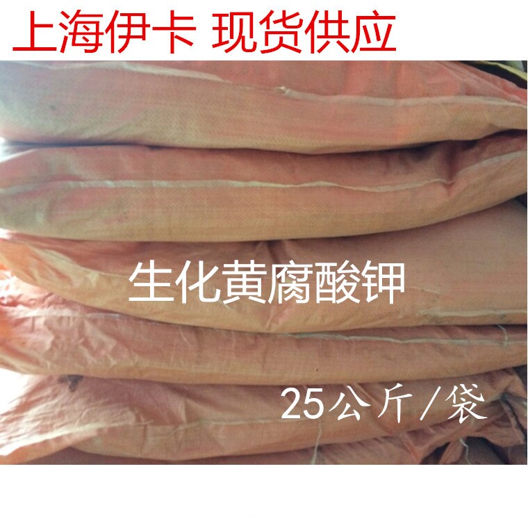 科研用品园艺肥料 生化黄腐酸/生化黄腐酸钾/BFA,~25公斤