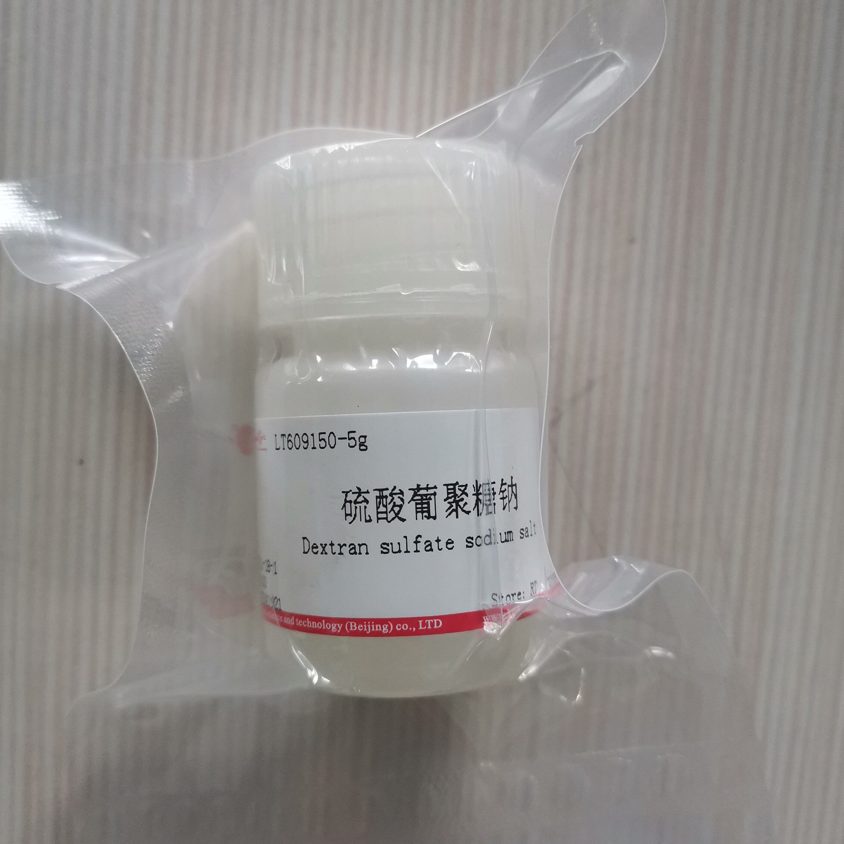 硫酸葡聚糖钠/MW:15000 /CAS:9011-18-1  科研试剂  现货