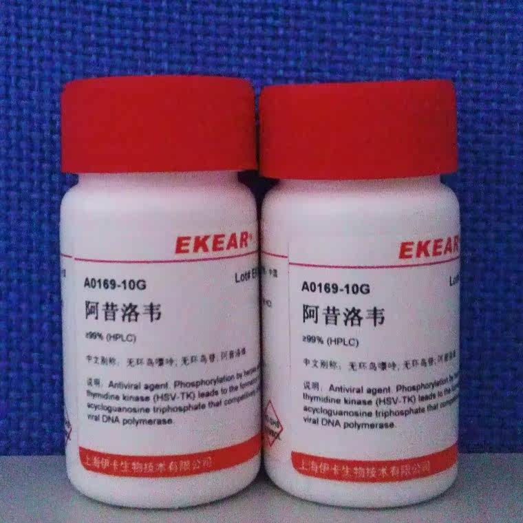 阿昔洛韦/无环鸟嘌呤/无环鸟苷/阿昔洛维CAS:59277-89-3 科研用品