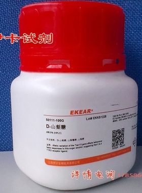 科研用品 D-山梨醇/山梨糖醇/山梨醇/Sorbitol/D-Glucitol 100g