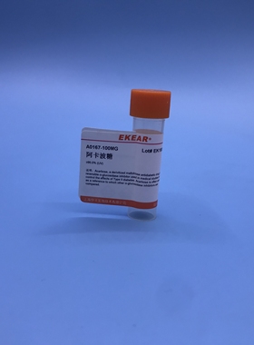 科研用品 阿卡啵糖/Acarbose/CAS 56180-94-0,≥95% 现货促销