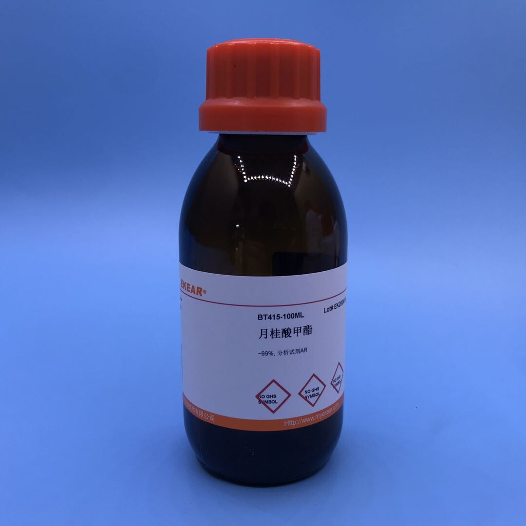 科研试剂 月桂酸甲酯 ~ 99% CAS号:111-82-0  现货