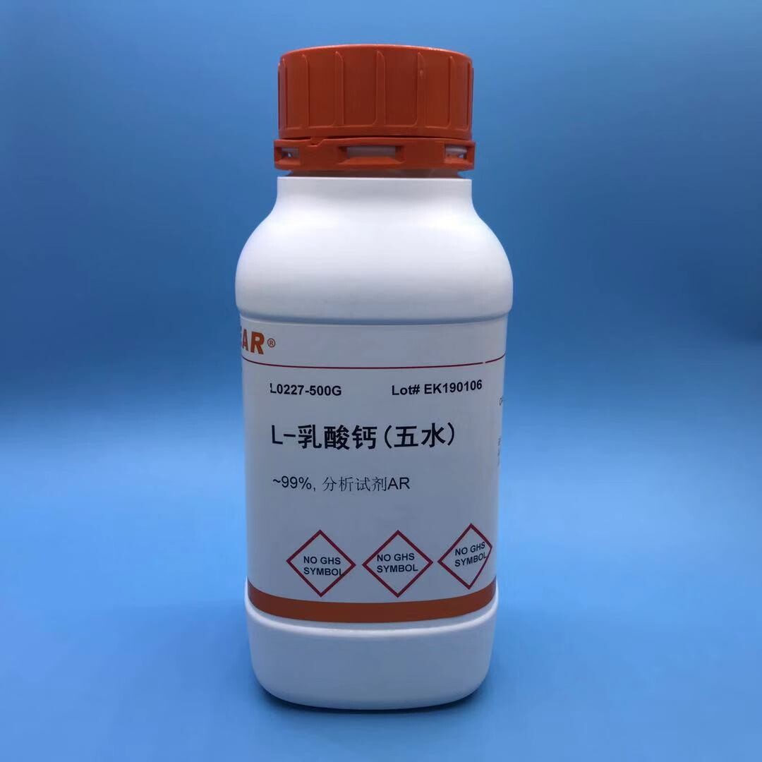 L-乳酸钙(五水合物)~98% CAS号: 865717-20-0 AR分析纯