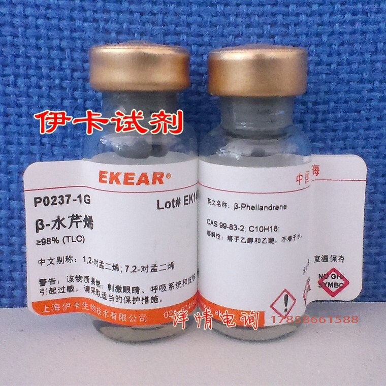 科研用品β-水芹烯/β-Phellandrene/1(7),2对孟二烯/CAS:99-83-2