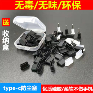 手机充电口防尘塞华为mate60nova13荣耀小米OPPOvivotypec盖通用