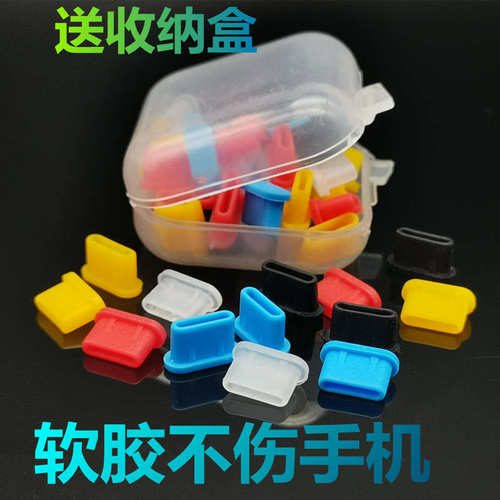 手机防尘塞typec手机充电口堵