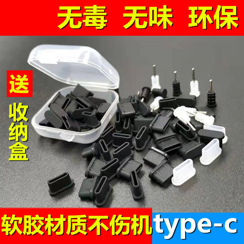 防尘塞手机耳机孔