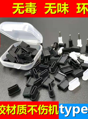 opporeno6防尘塞45ace r17 k5 a11x A91充电口耳机孔手机堵typec