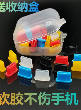 三星s21ultra防尘塞 s9 s10 s20s8充电口typec手机孔尾插盖堵通用