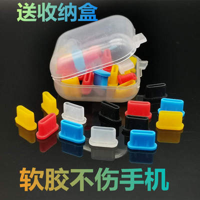 三星防尘塞手机尾插盖通用充电口