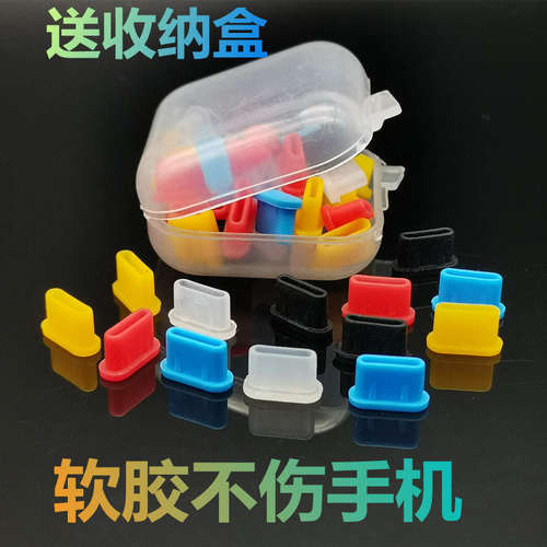 三星防尘塞手机尾插盖通用充电口