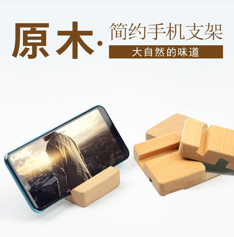 手机桌面支架木头简约 懒人支架宿舍 原木实木质简易创意双槽通用在类目 3C数码配件, 手机配件, 手机支架/手机座中 - 来自Buy2taobao.com提供专业的淘宝代购服务