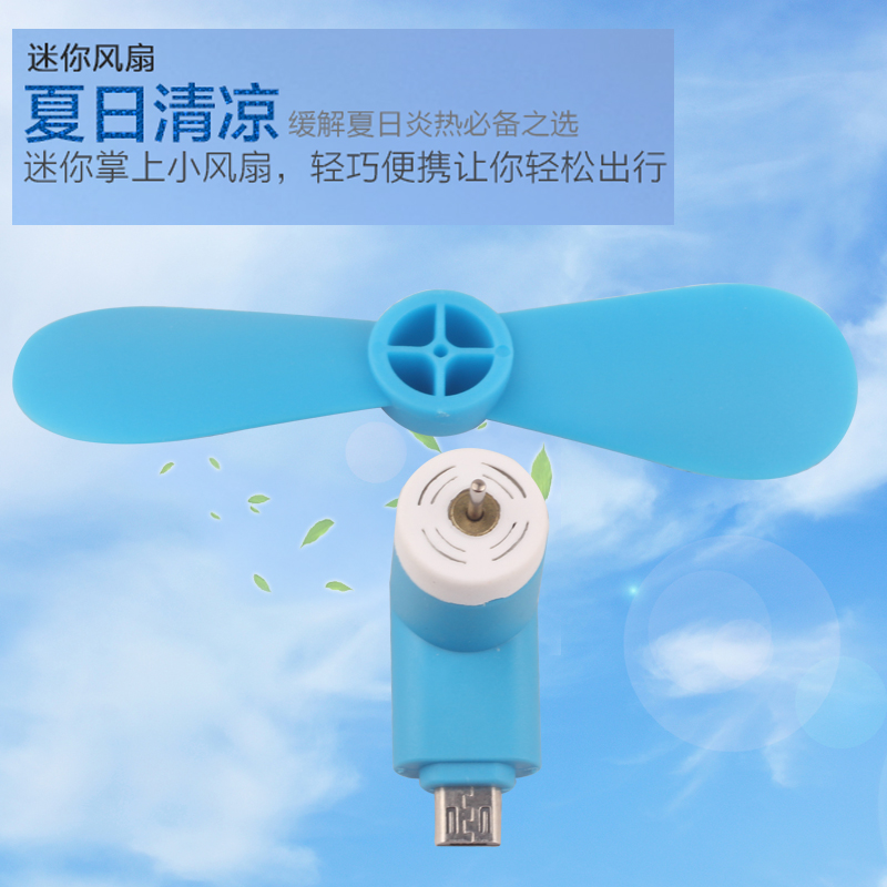 Ventilateur USB - Ref 400701 Image 4