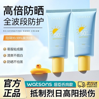 阿古丽娅防汗防水防紫外线SPF50