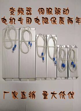 铝壳刹车制动RXLG1000W4R回生再生电阻三菱安川变频器伺服电机