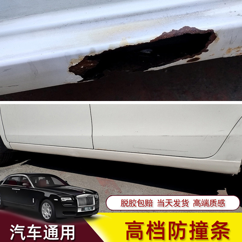 汽车侧裙防撞条胶条车身划痕车门防撞胶条/防刮条