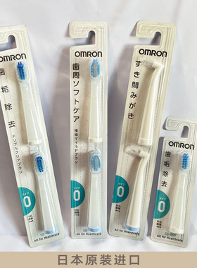 欧姆龙HT-B601B201B470B45XB952电动牙刷头原装B454SB07现货080
