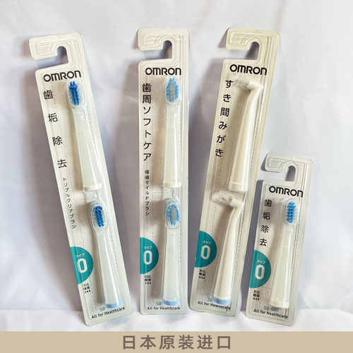 欧姆龙电动牙刷头B201原装进口