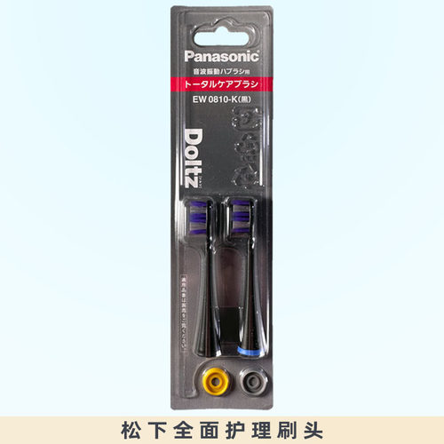 松下全面护理原装牙刷头EW0810