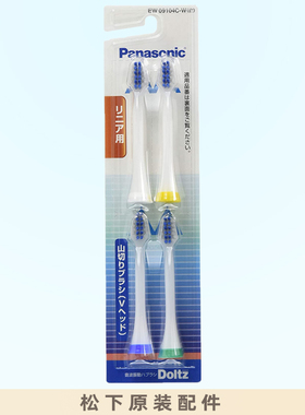 松下EW1031EW1026EW1011原装电动牙刷头替换EW09104个装日本进口