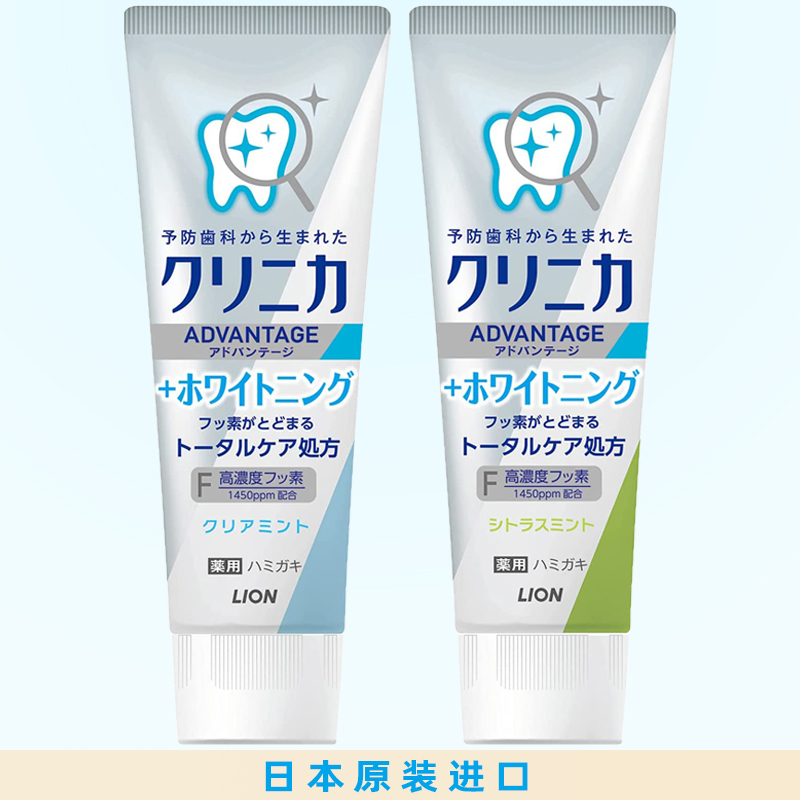 狮王酵素美白牙膏防蛀原装进口