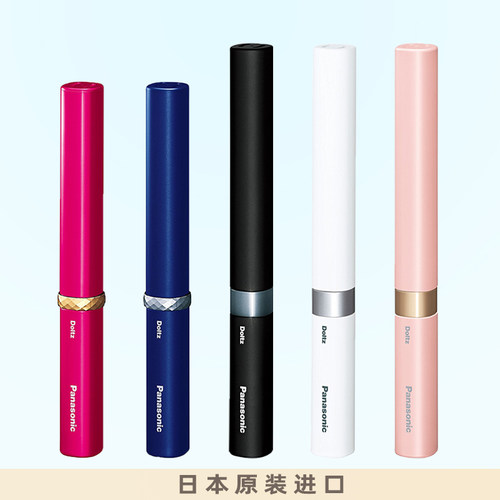松下便携电动牙刷旅行出差儿童用