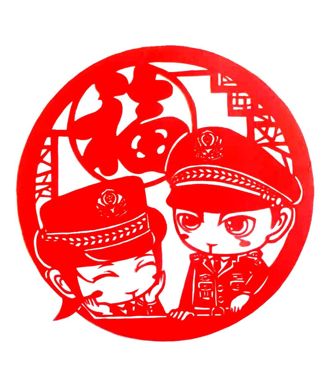 交警军人出入平安红色剪纸窗花客厅墙玻璃贴装饰宣传画红福字