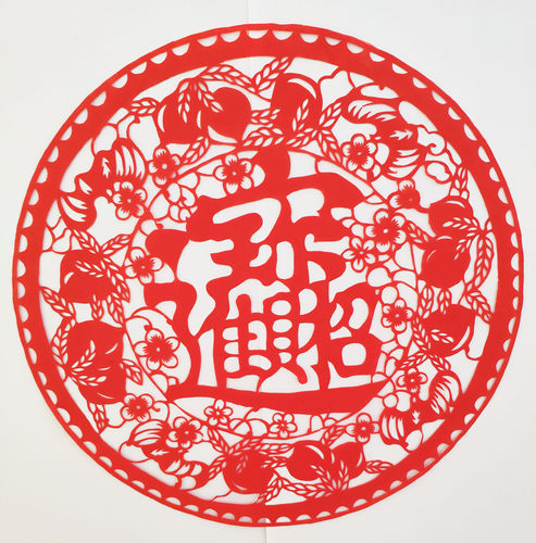 招财进宝元宝红色剪纸窗花手工