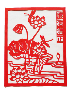 清正廉洁廉政清廉剪纸a4纸大小