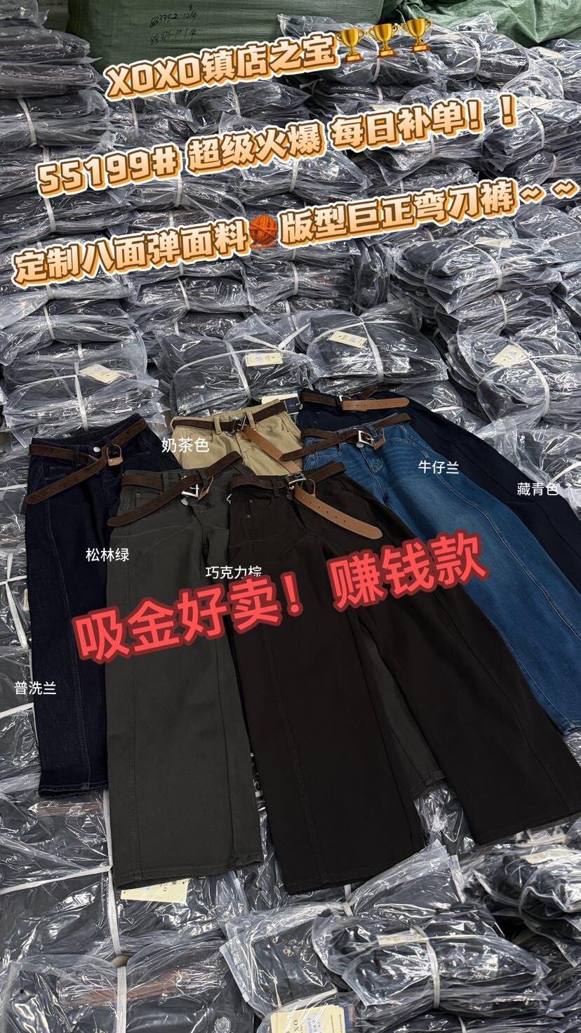 十三行牛仔55199秋装爆款八面弹弯刀直筒裤
