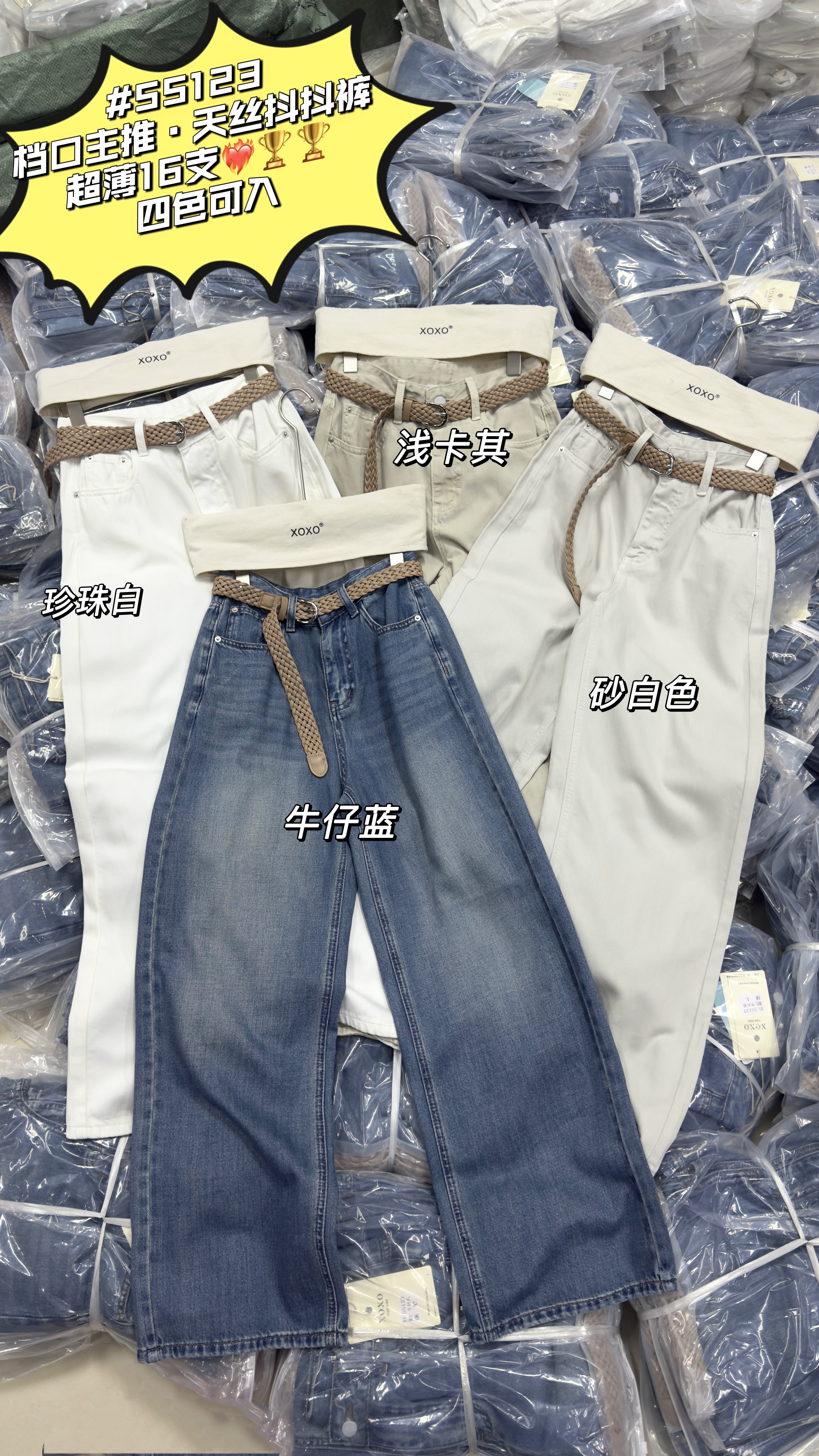XOXO55123夏季新款天丝面料窄版直筒抖抖裤女拖地配皮带