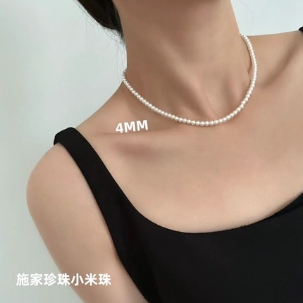 4mm小米珠珍珠项链女款2026新款施家珍珠颈链baby小米粒珍珠项链