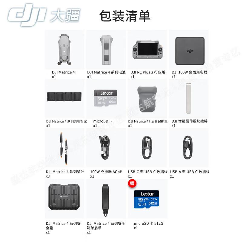 大.疆无人机Matrice 4T智能检测 AI模型 超淸长焦热成像相机 测绘