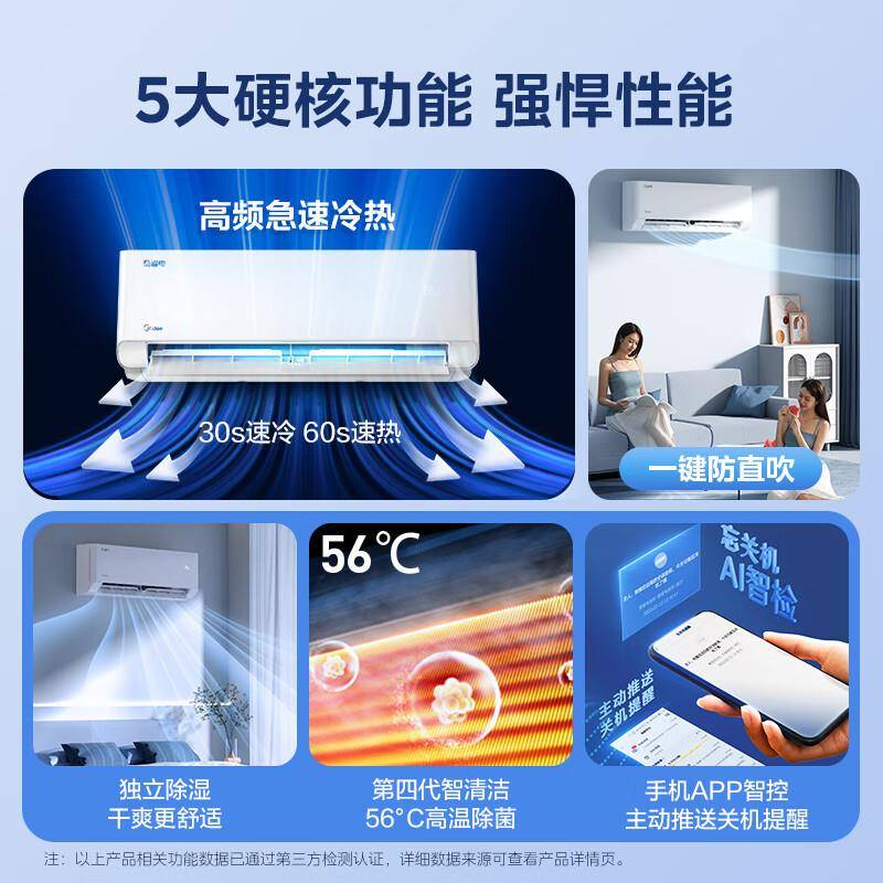 美.的酷省电1.5匹空调家用变频冷暖两用挂机 KFR-35GW/N8KS1-3